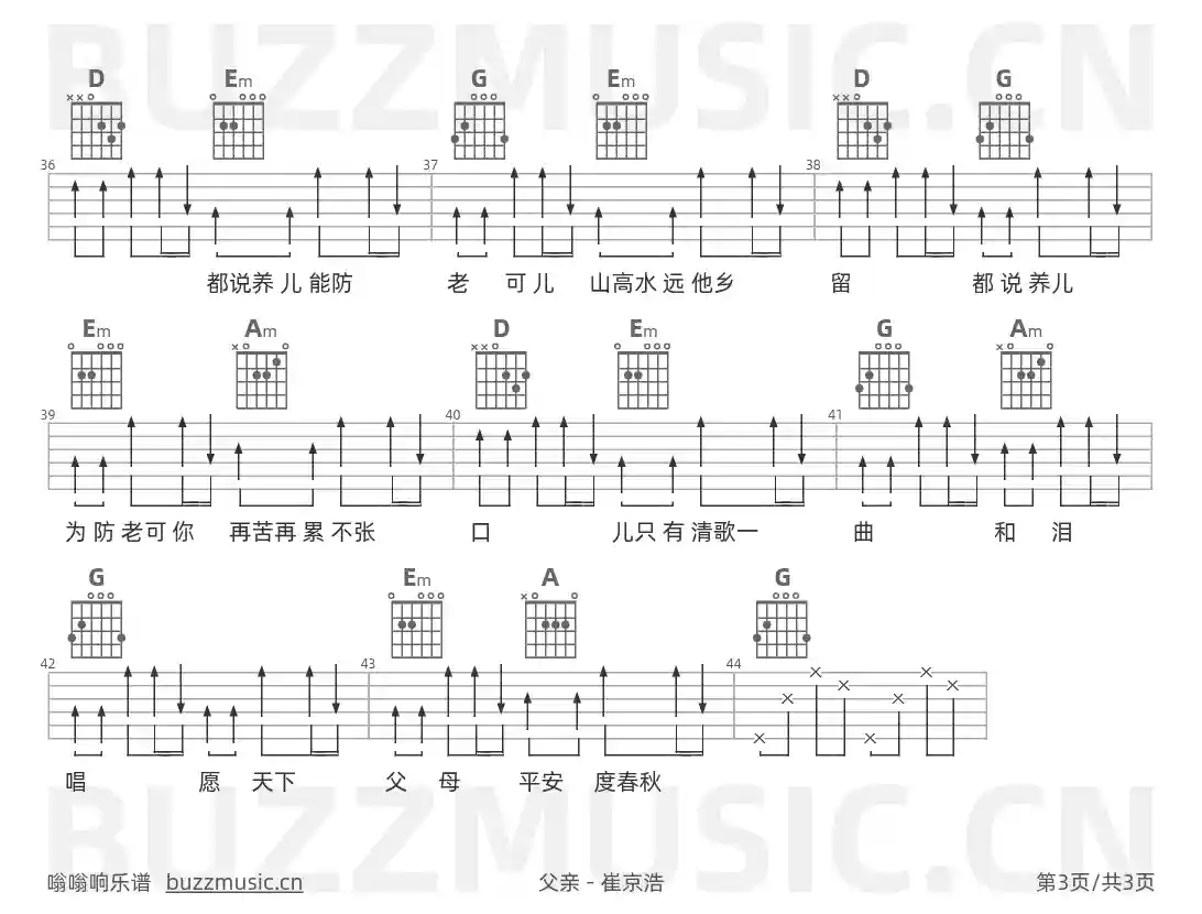 吉他谱第3页
