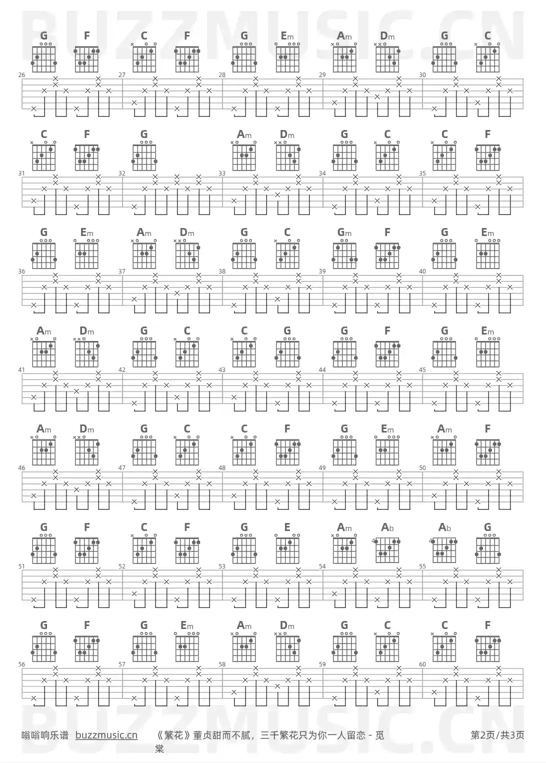吉他谱第2页