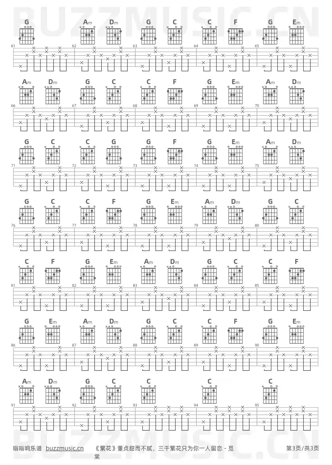 吉他谱第3页