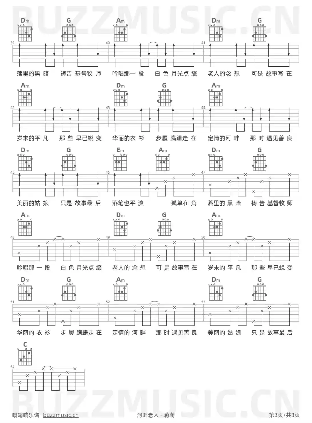 吉他谱第3页