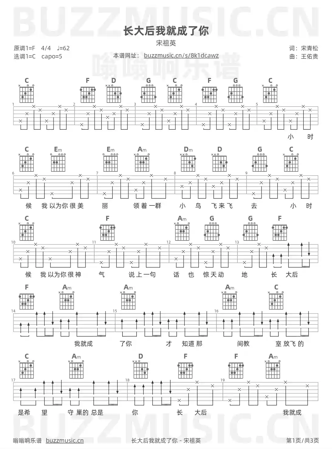 吉他谱第1页