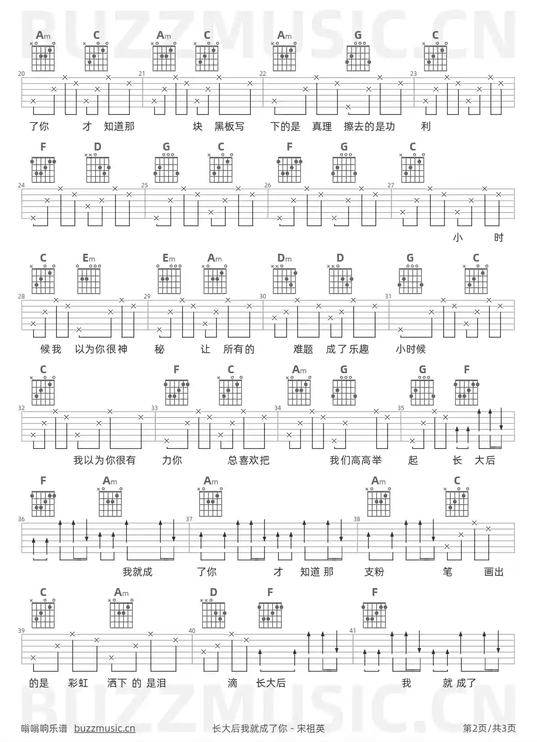 吉他谱第2页