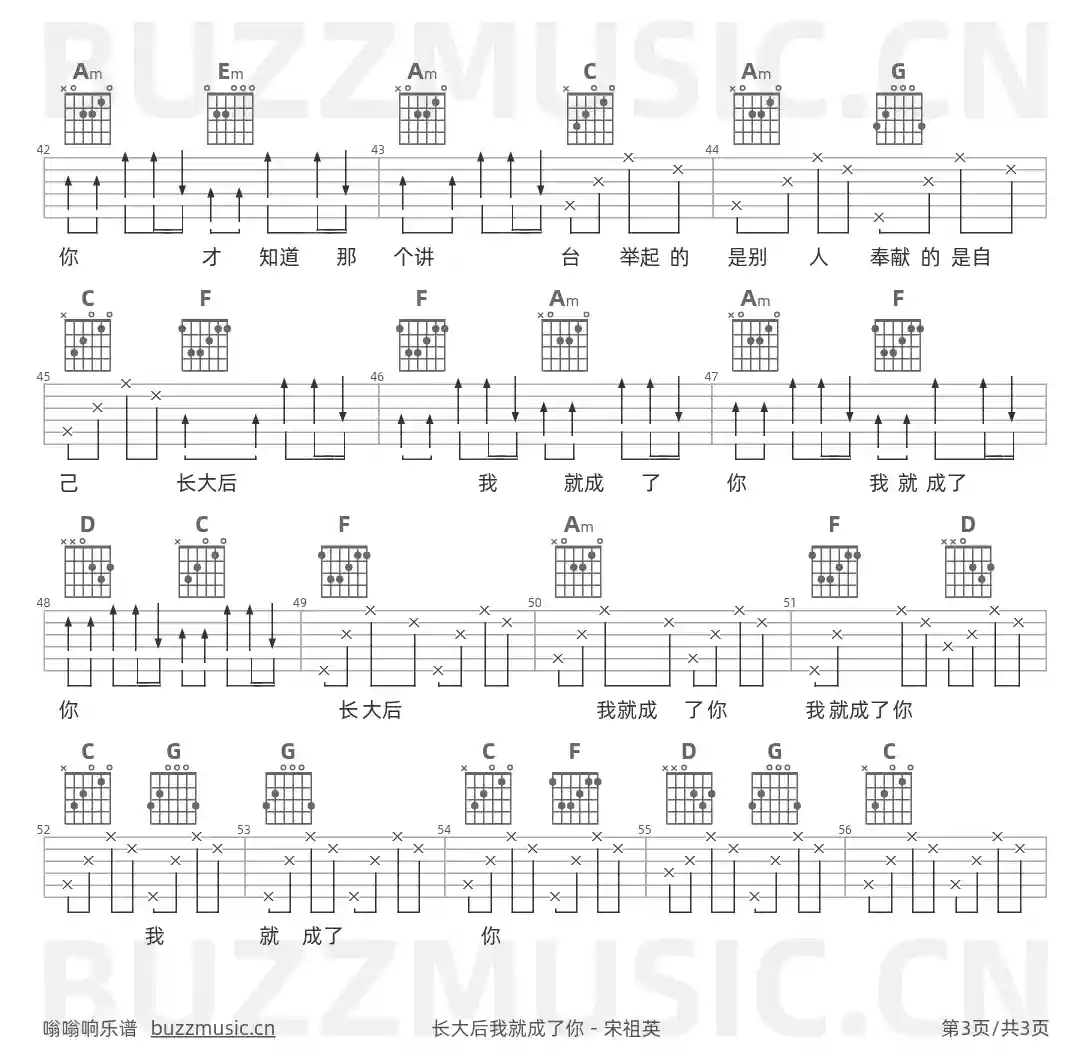 吉他谱第3页
