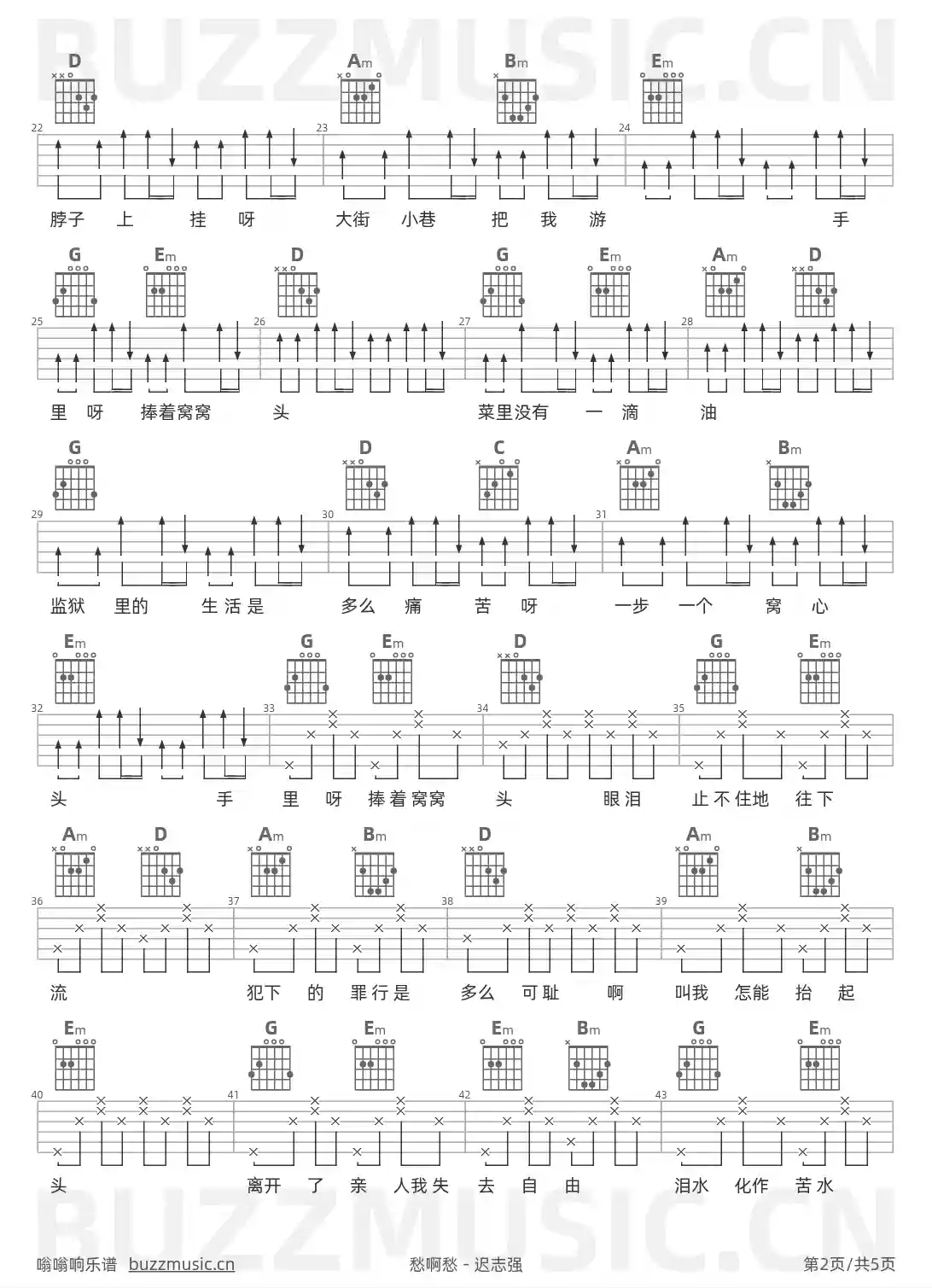 吉他谱第2页