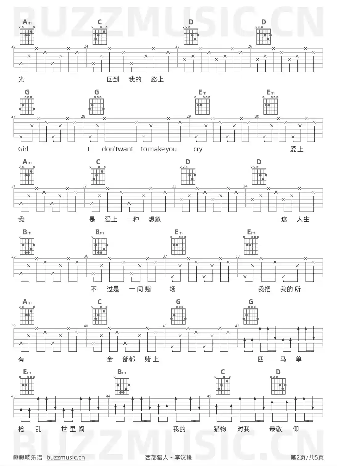 吉他谱第2页