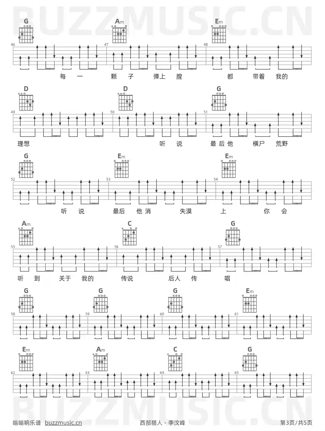 吉他谱第3页