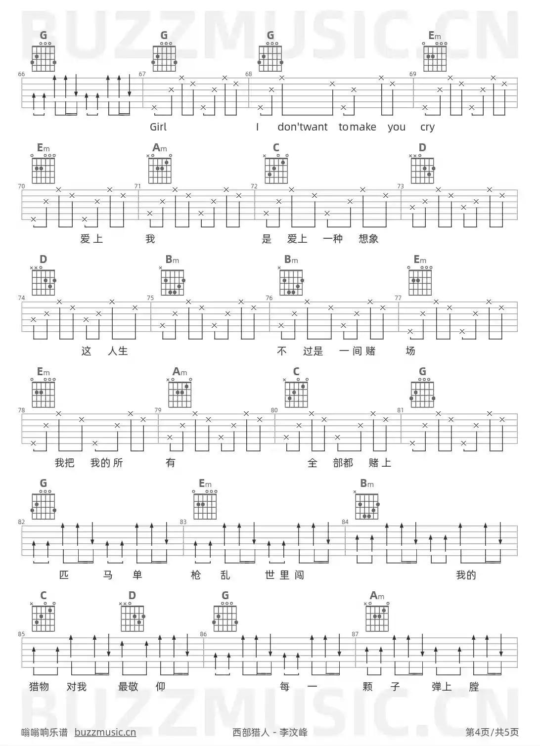 吉他谱第4页