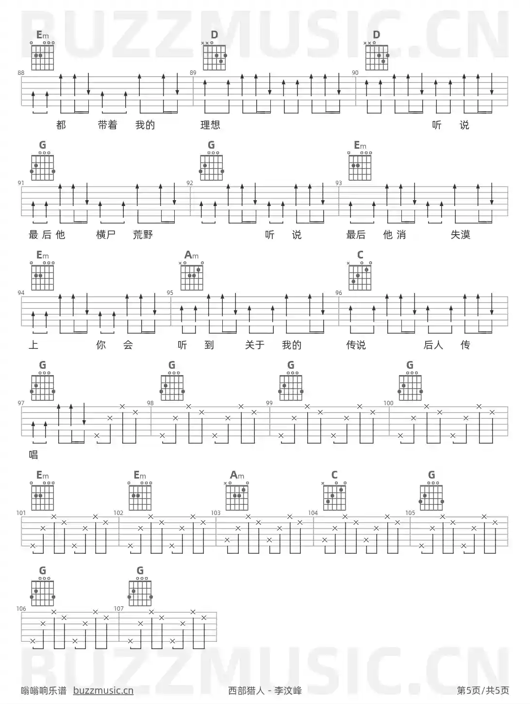 吉他谱第5页