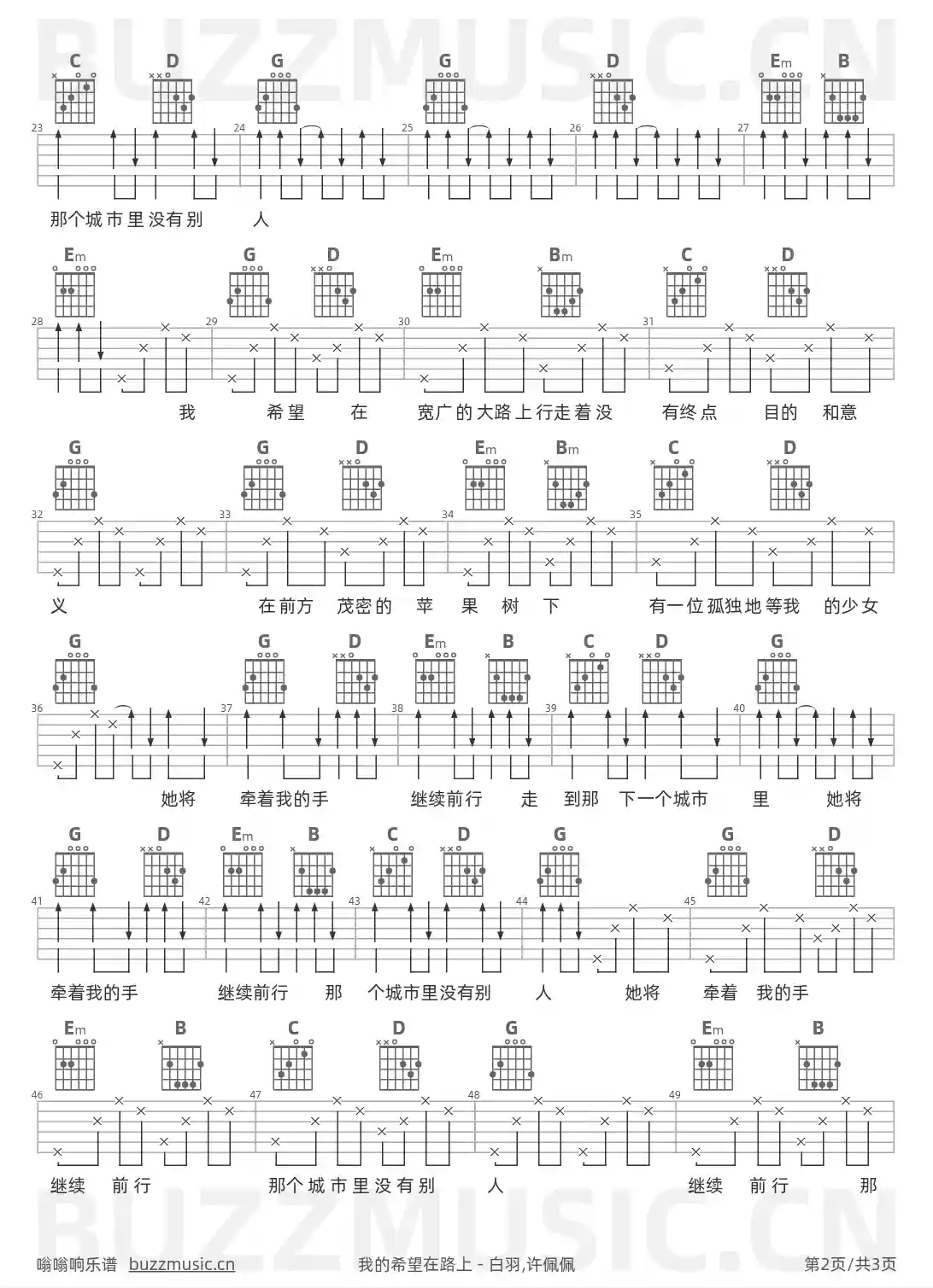 吉他谱第2页