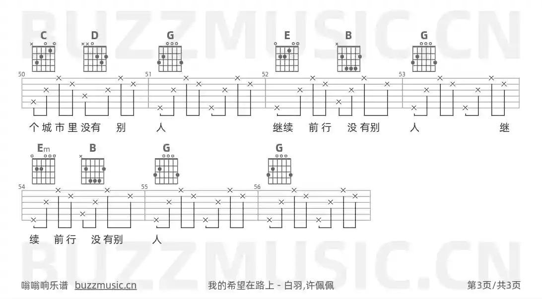 吉他谱第3页