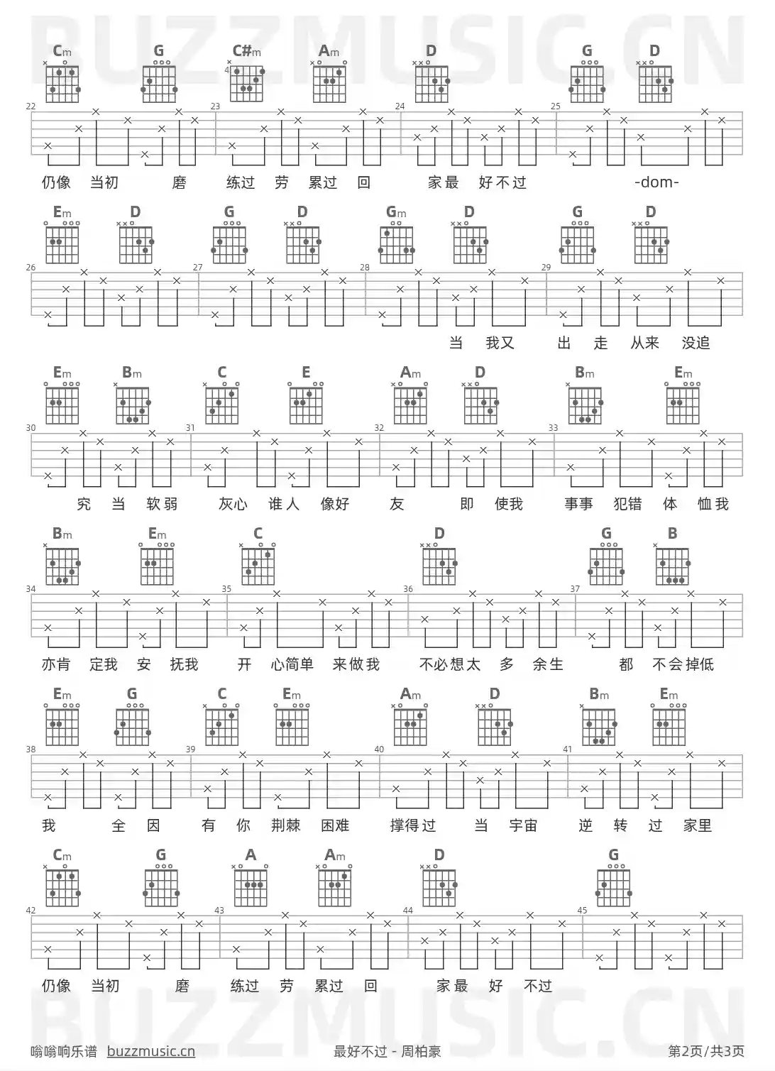 吉他谱第2页
