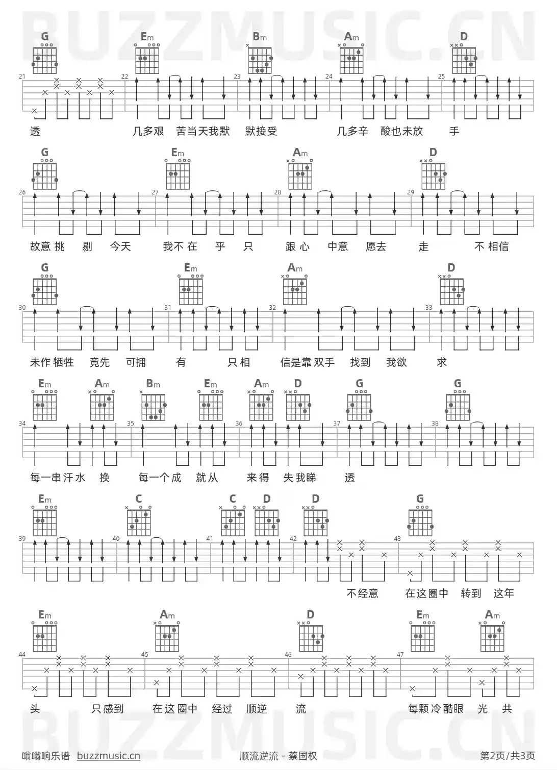 吉他谱第2页