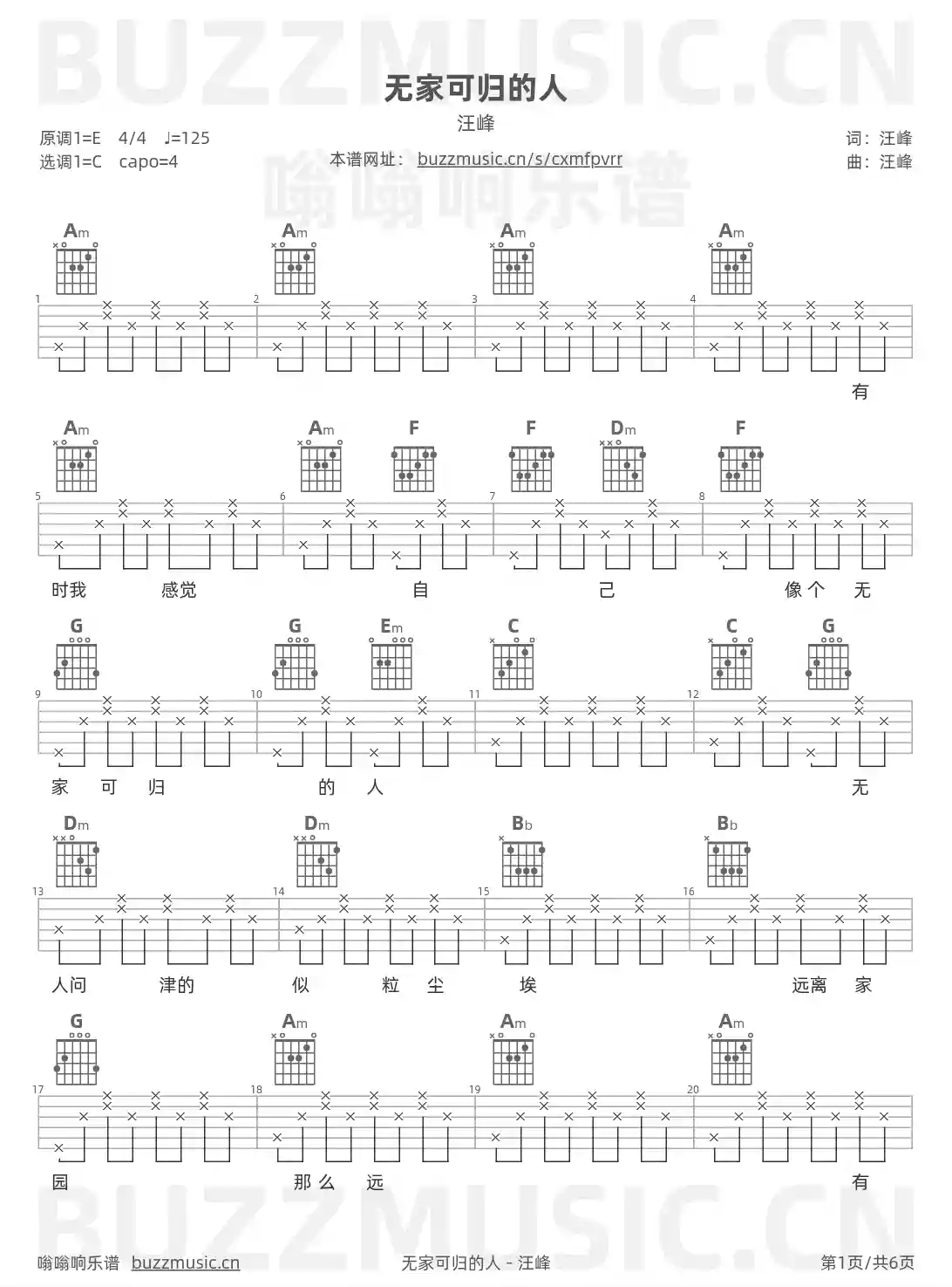 吉他谱第1页