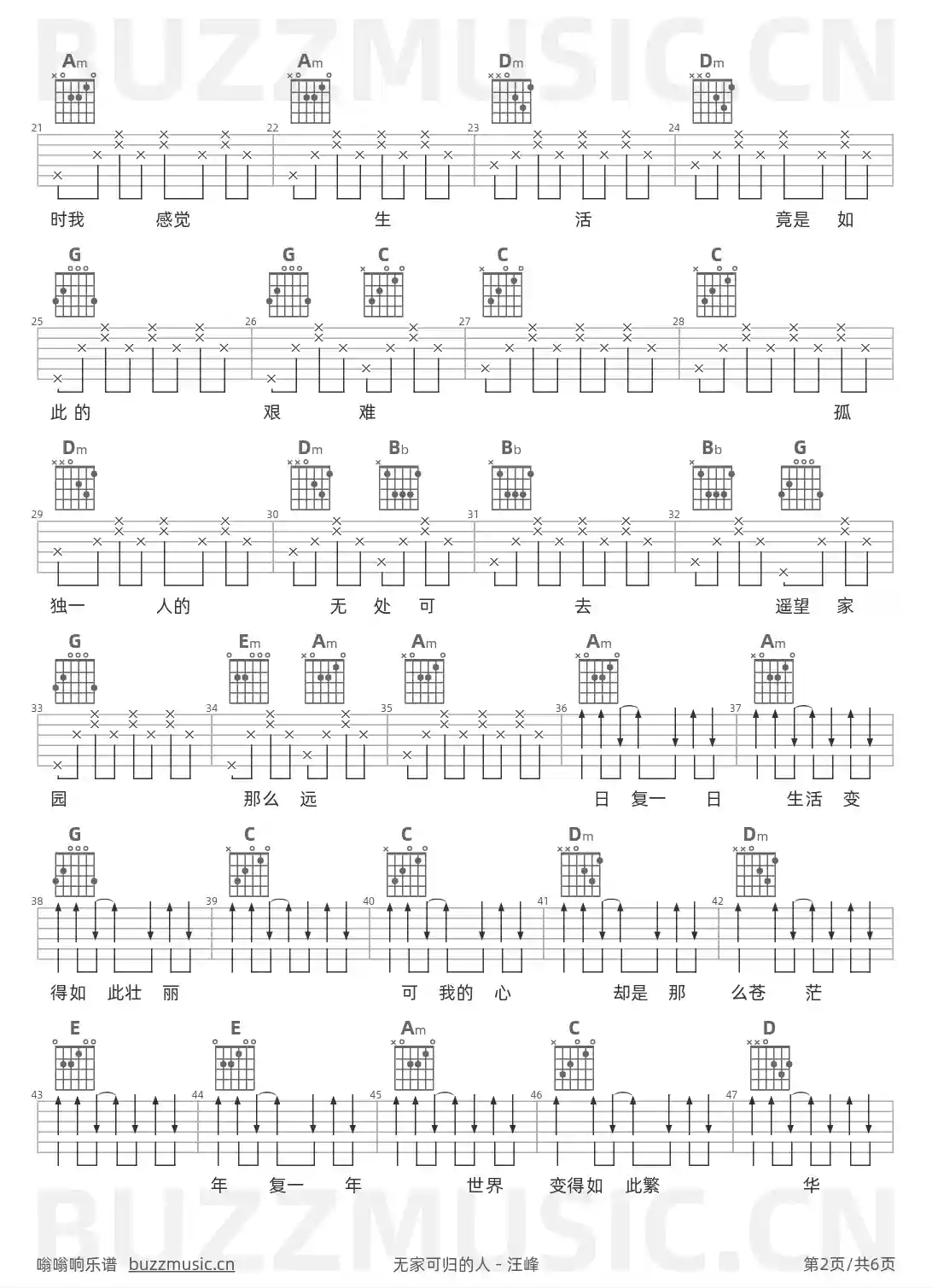吉他谱第2页