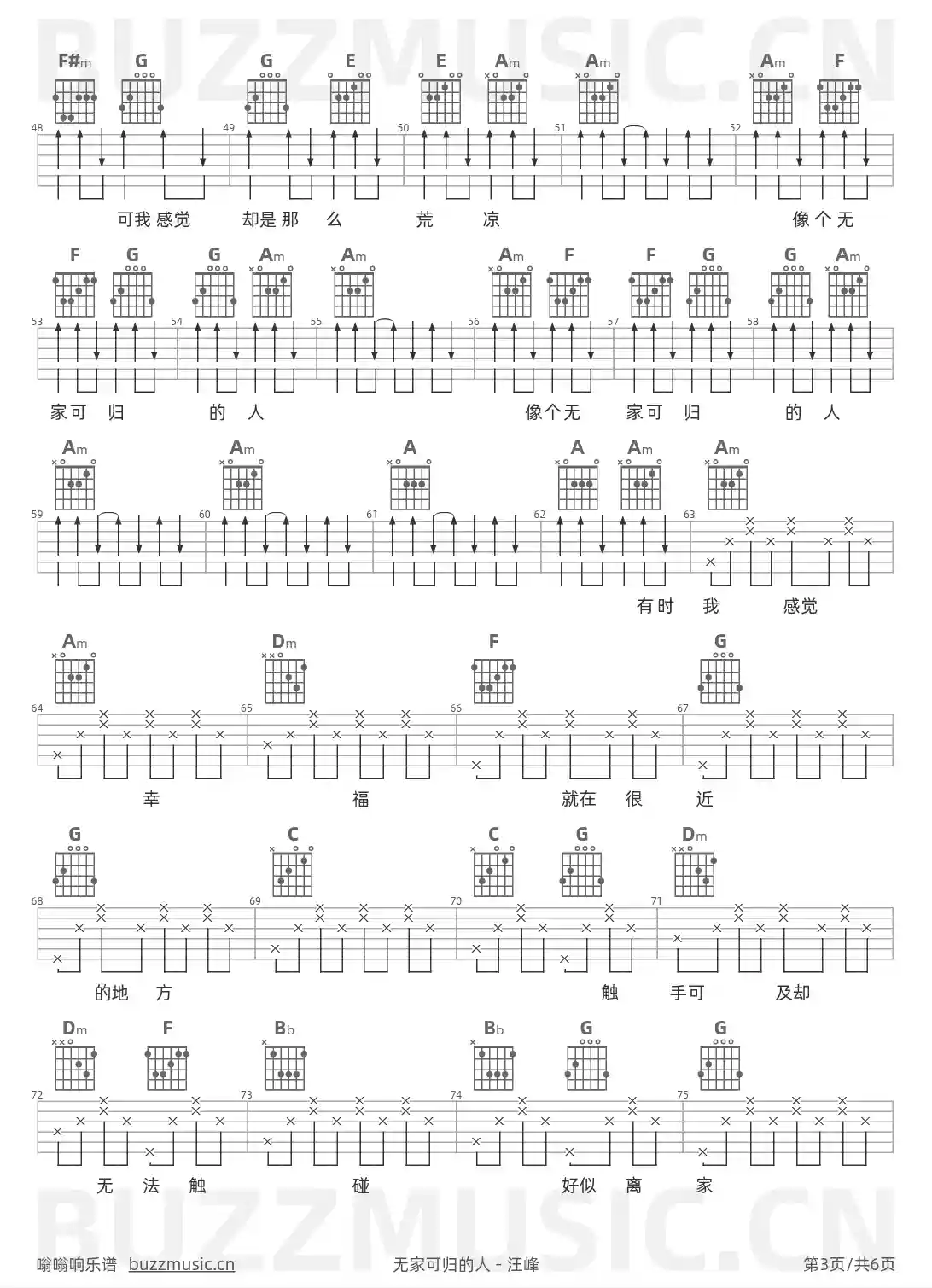 吉他谱第3页