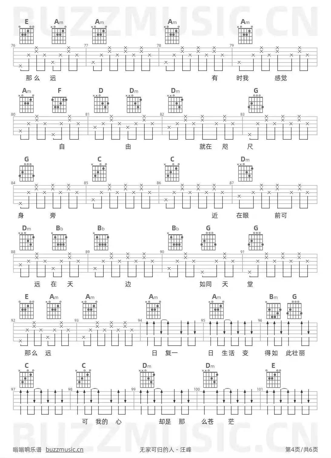 吉他谱第4页