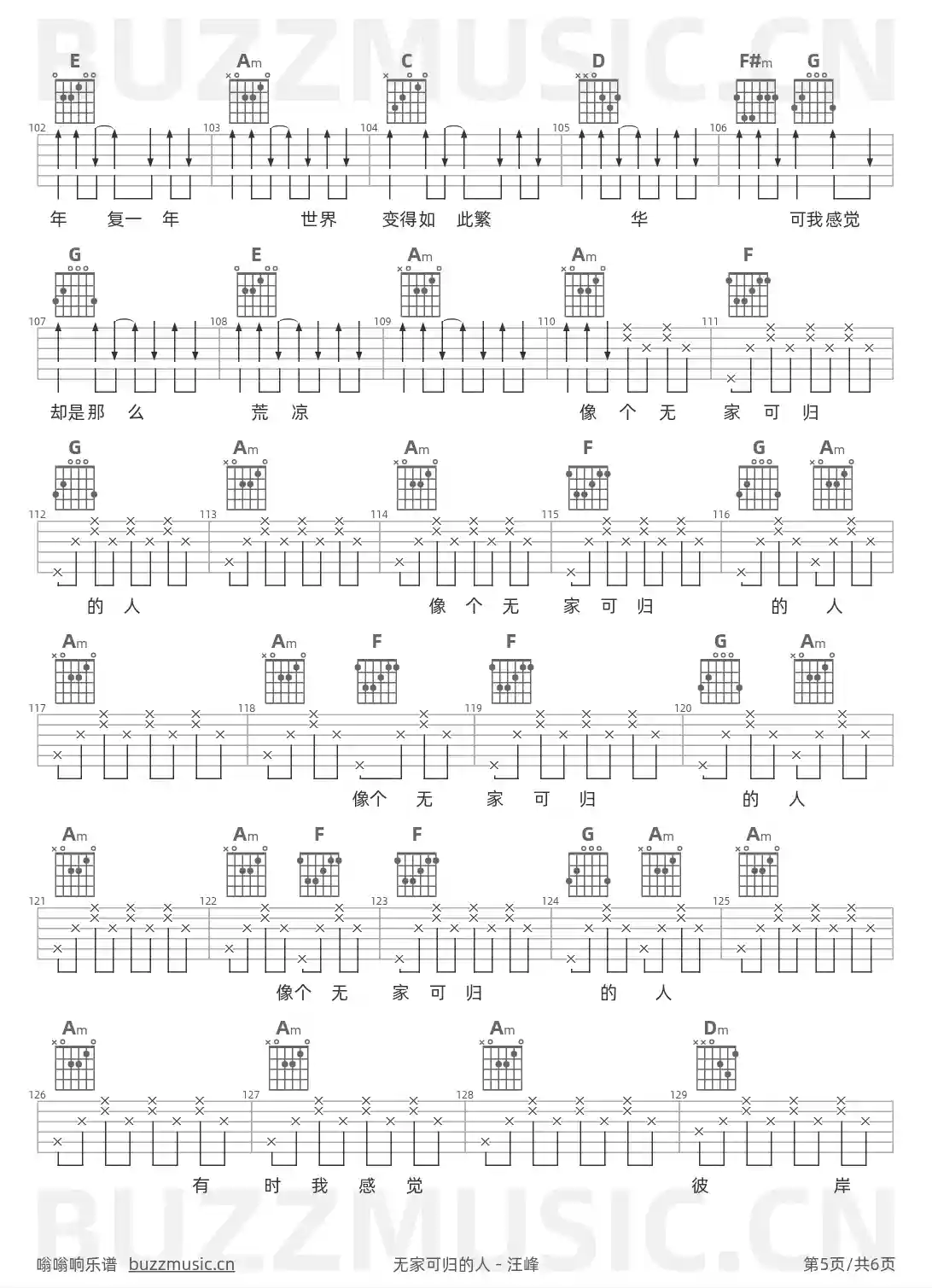 吉他谱第5页