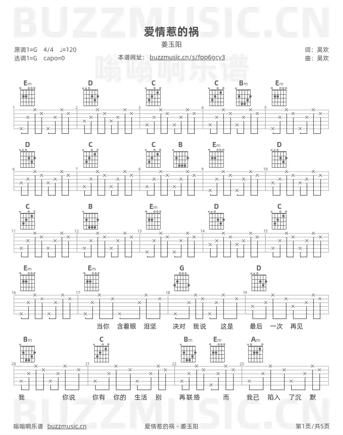 吉他谱第1页