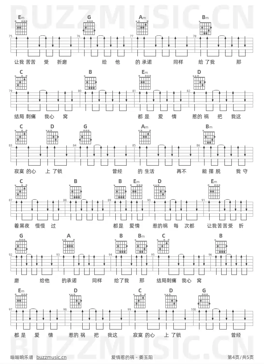 吉他谱第4页