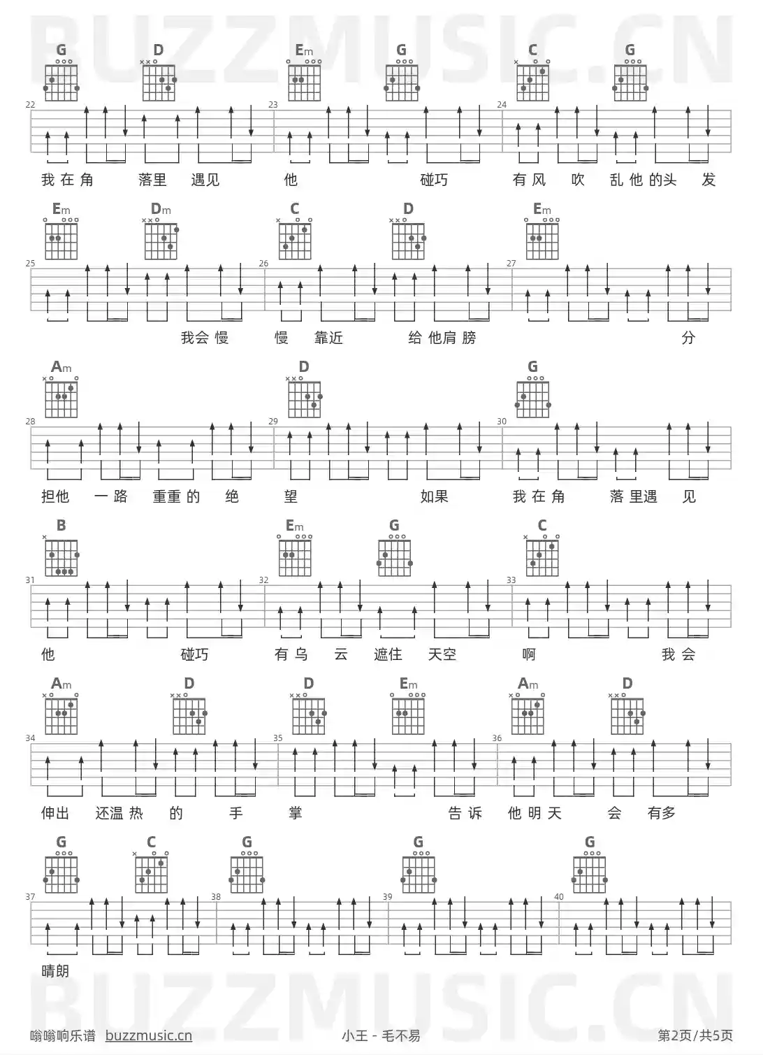 吉他谱第2页