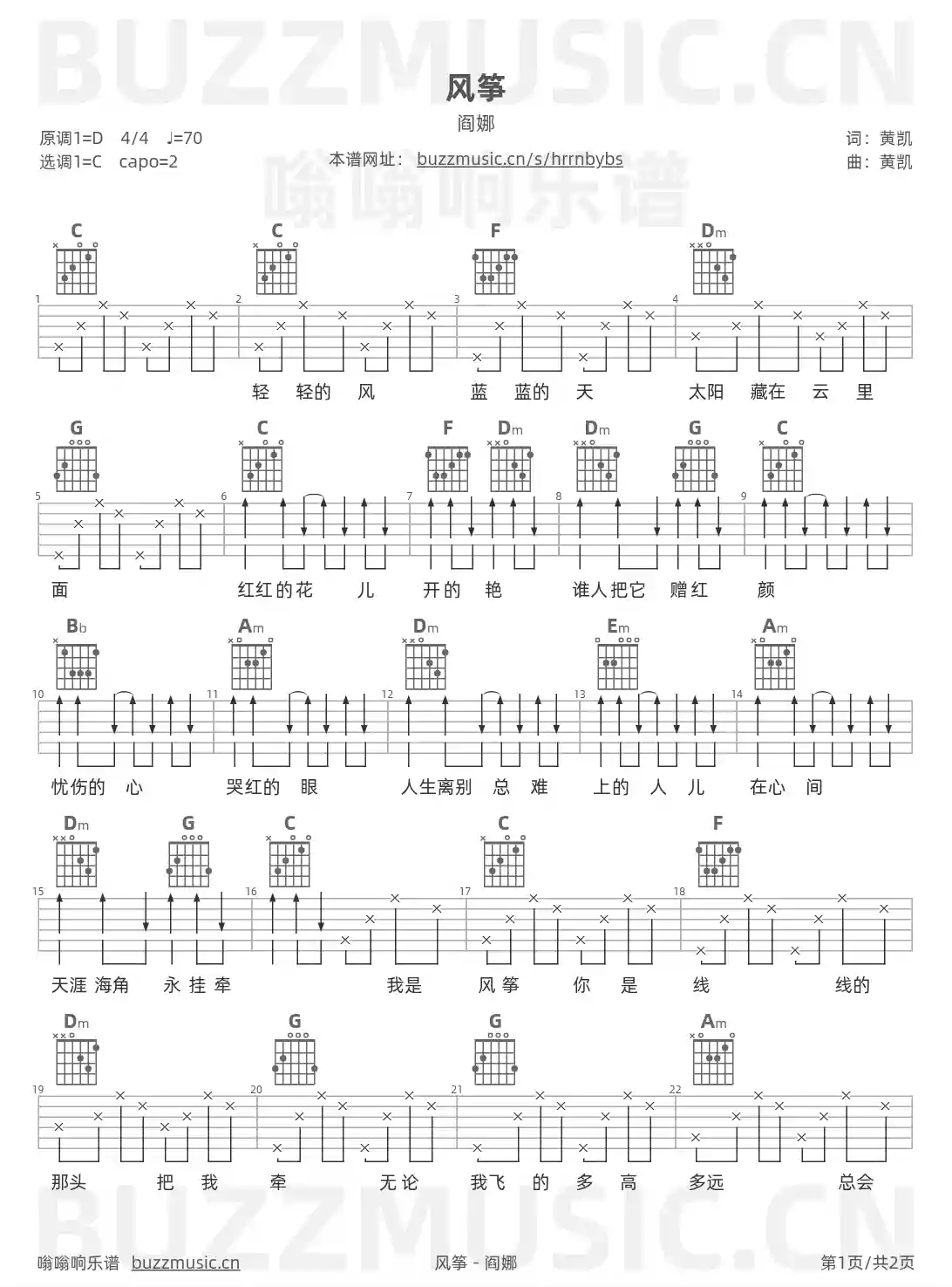 吉他谱第1页
