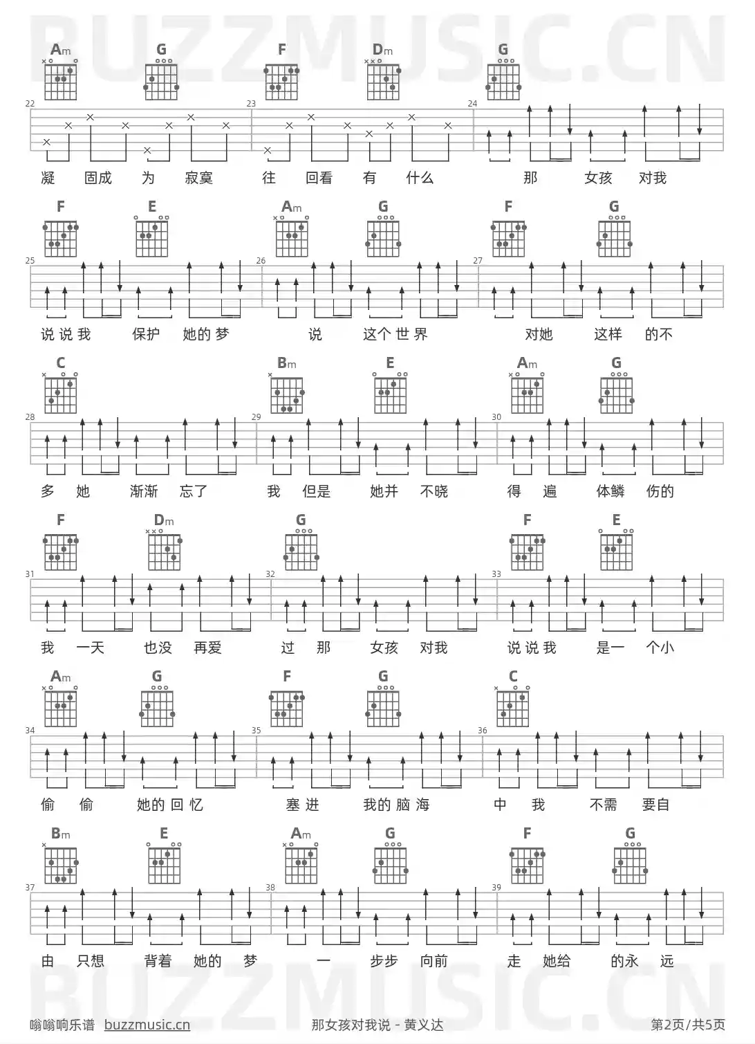 吉他谱第2页