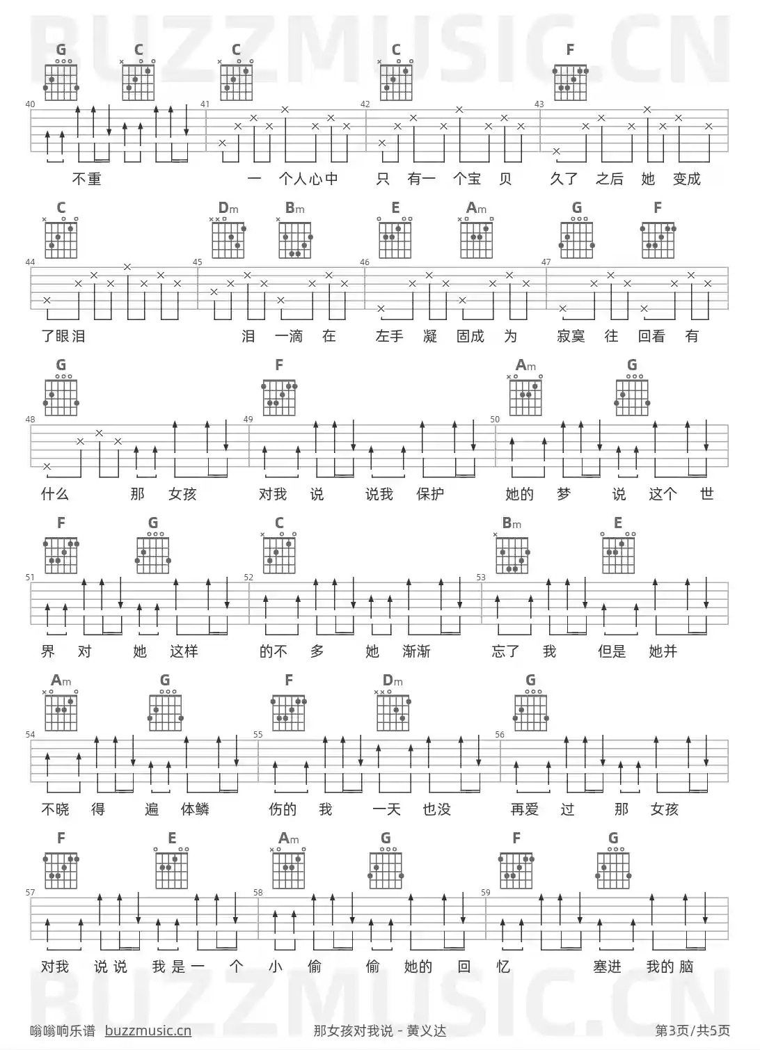 吉他谱第3页