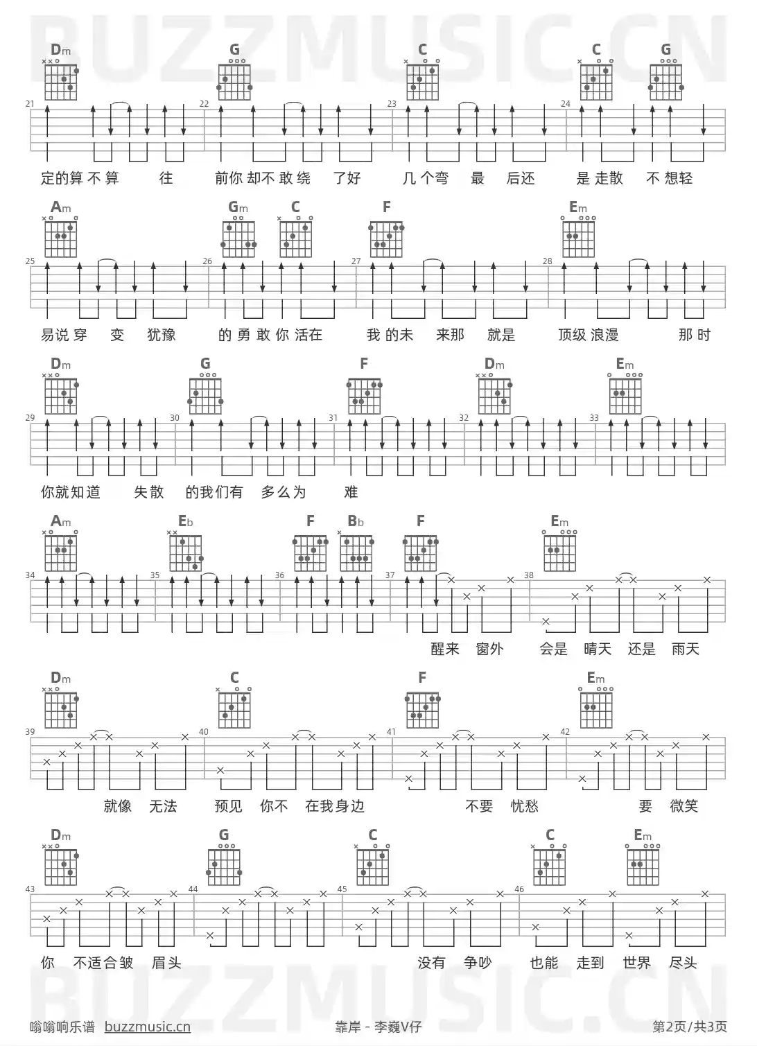 吉他谱第2页