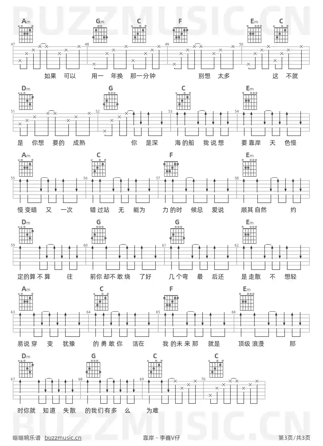 吉他谱第3页