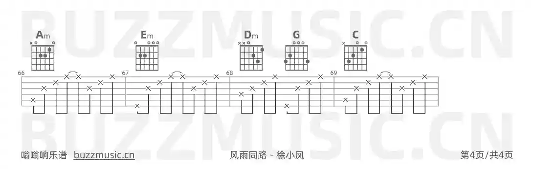 吉他谱第4页