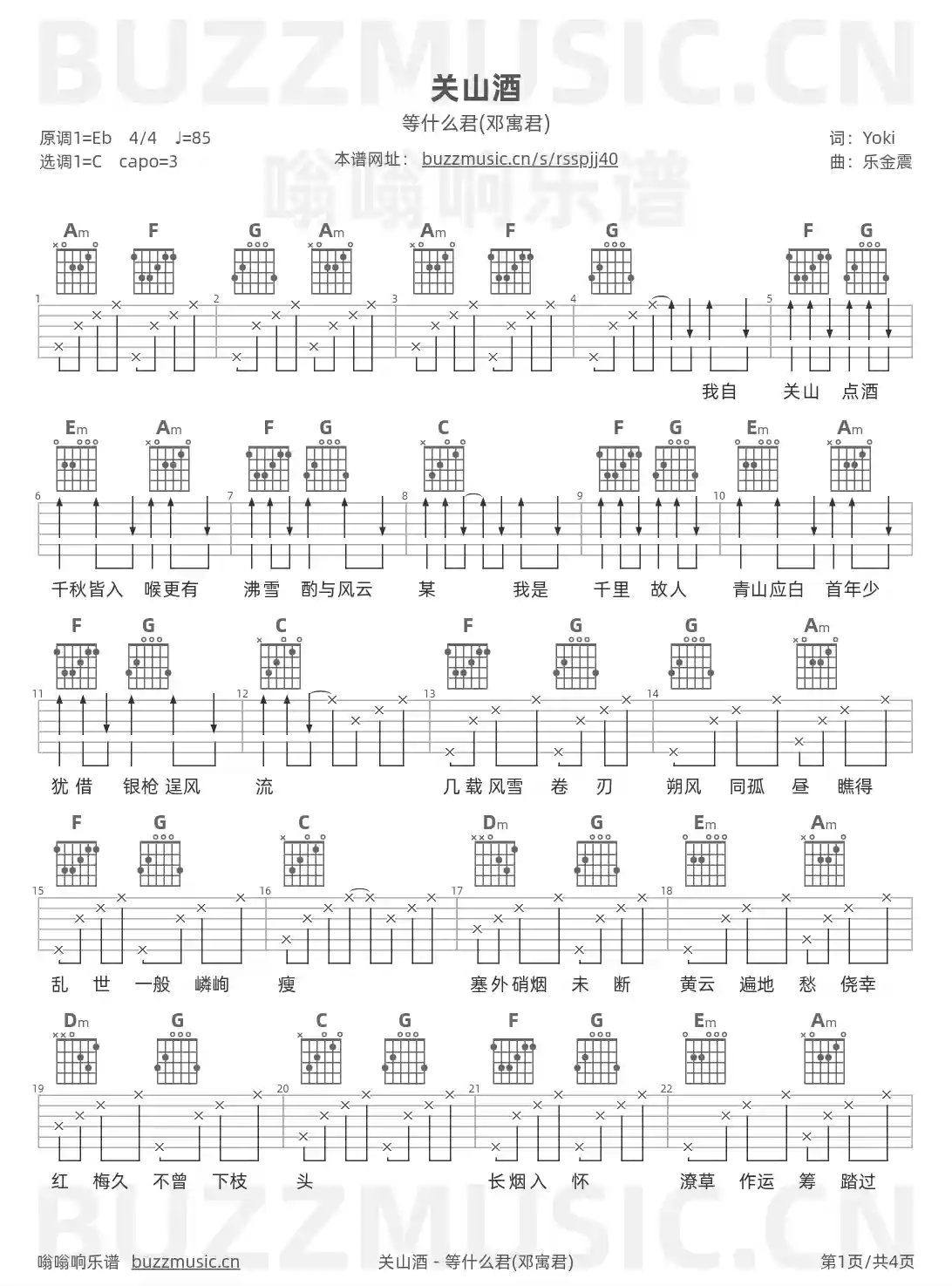 吉他谱第1页
