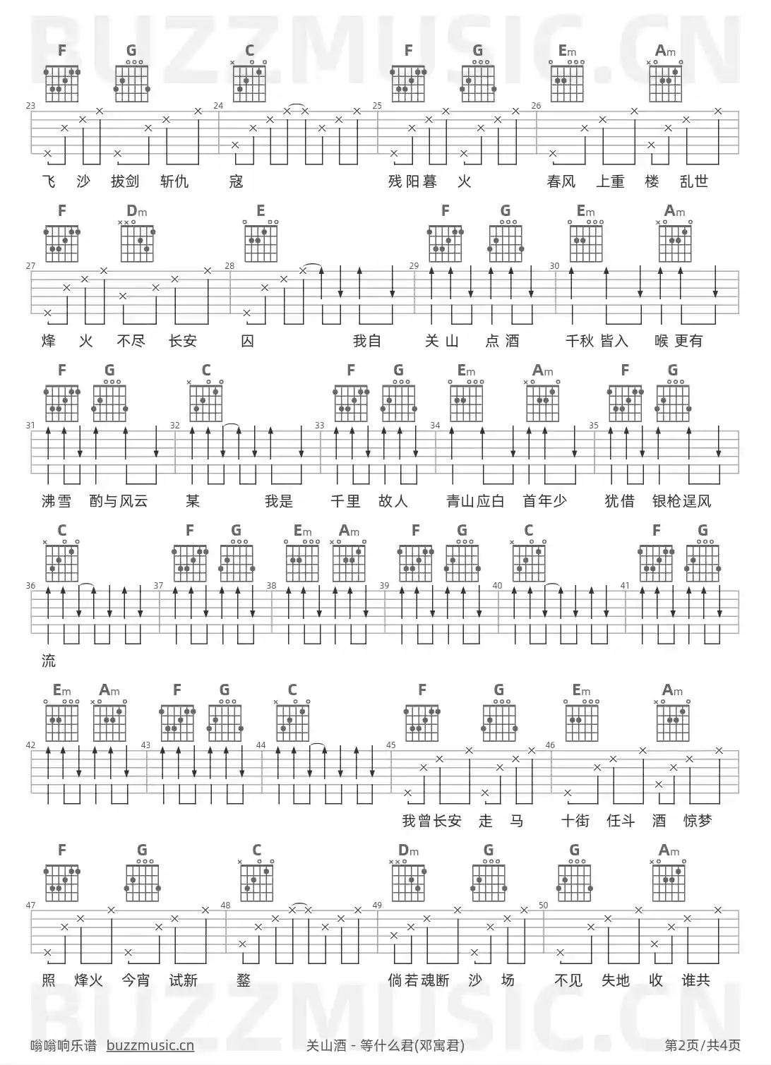 吉他谱第2页