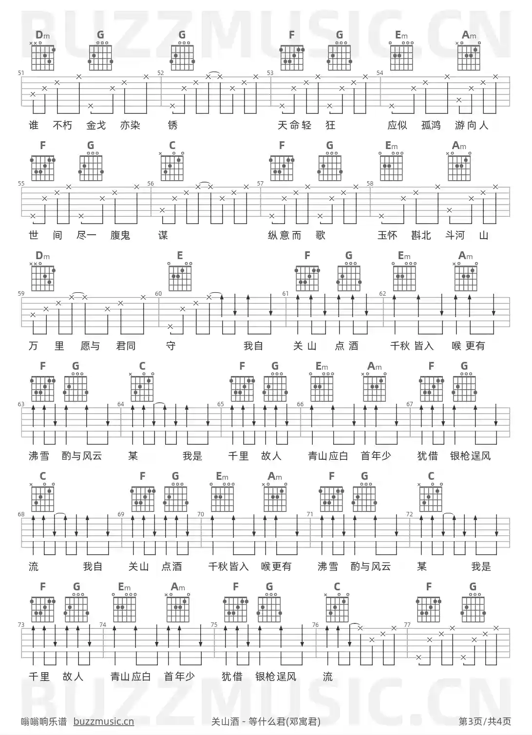 吉他谱第3页