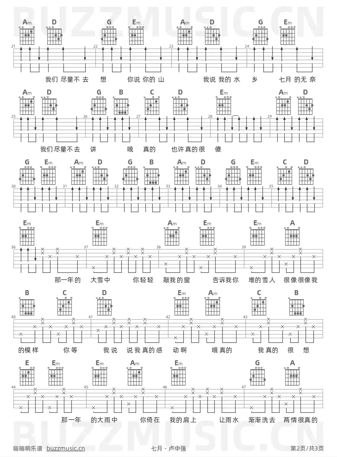 吉他谱第2页