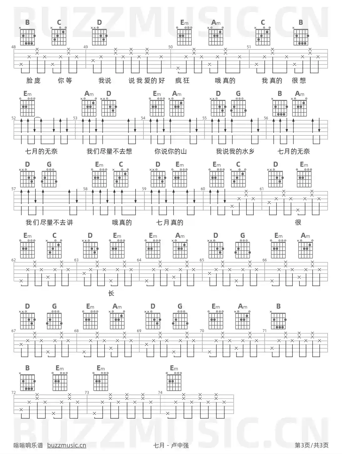 吉他谱第3页