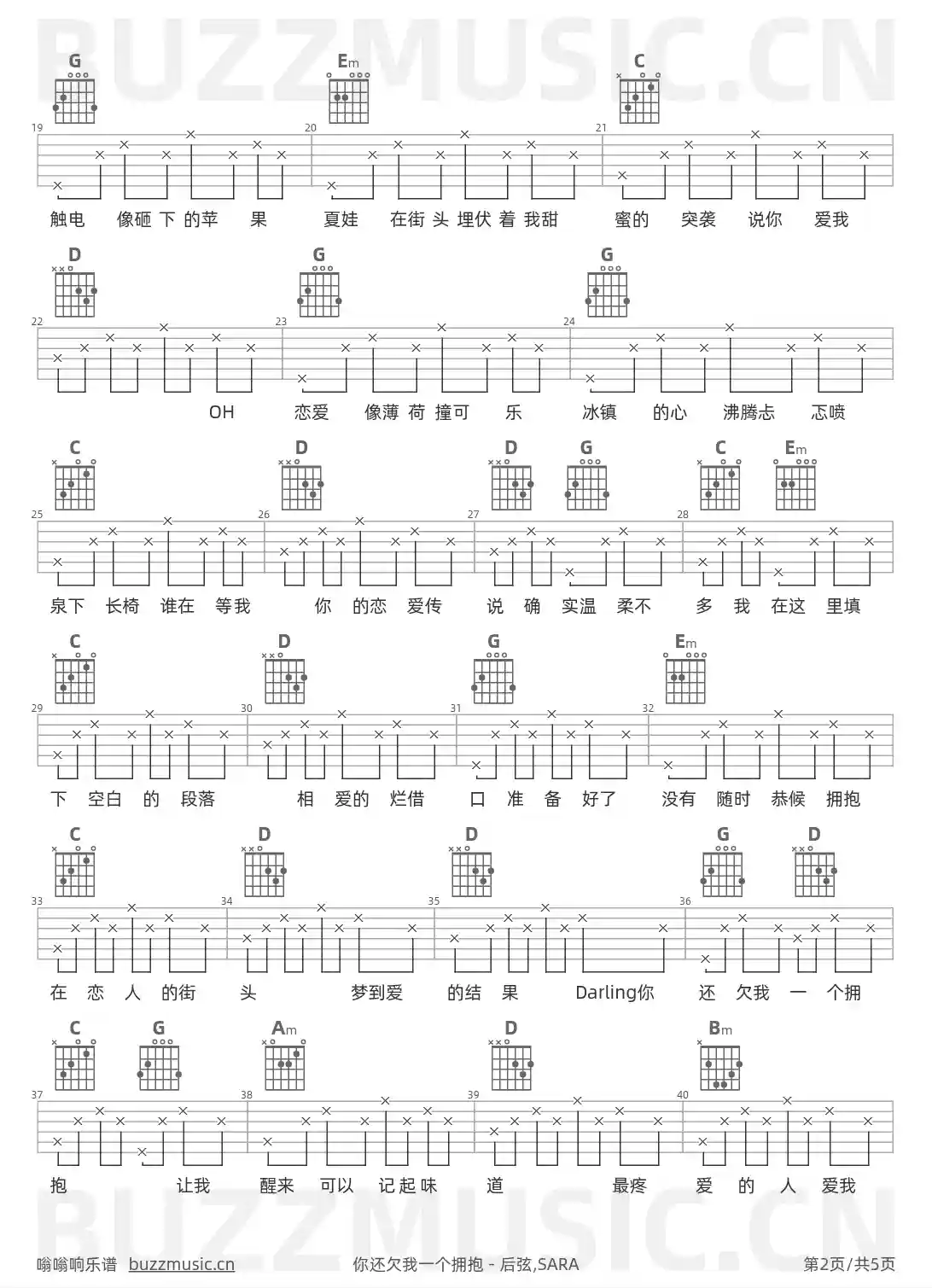 吉他谱第2页