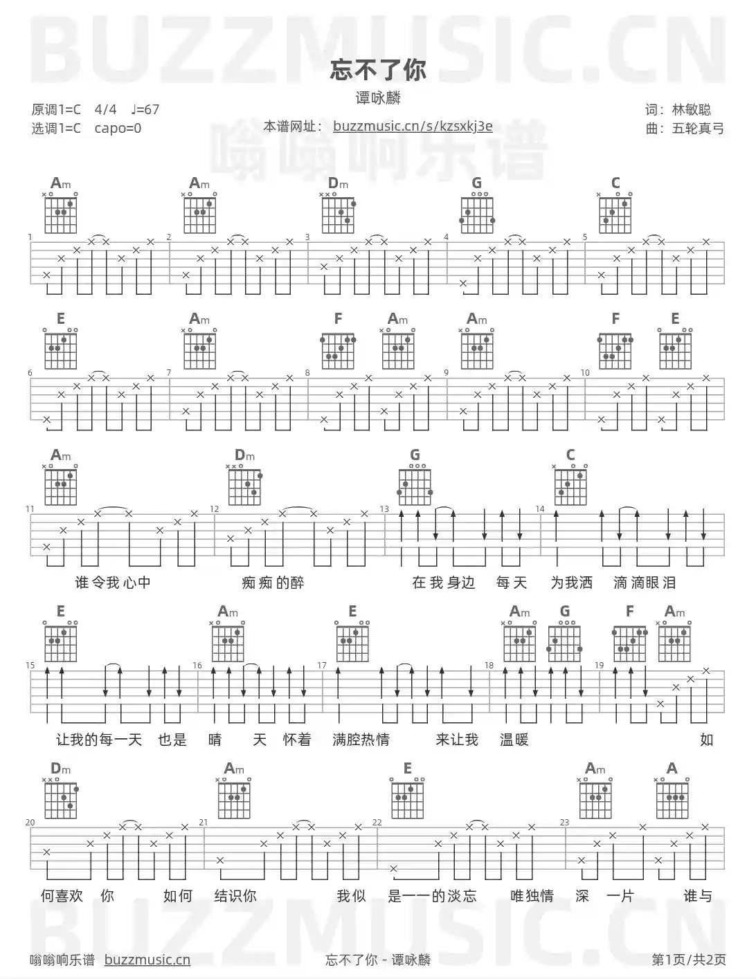 吉他谱第1页
