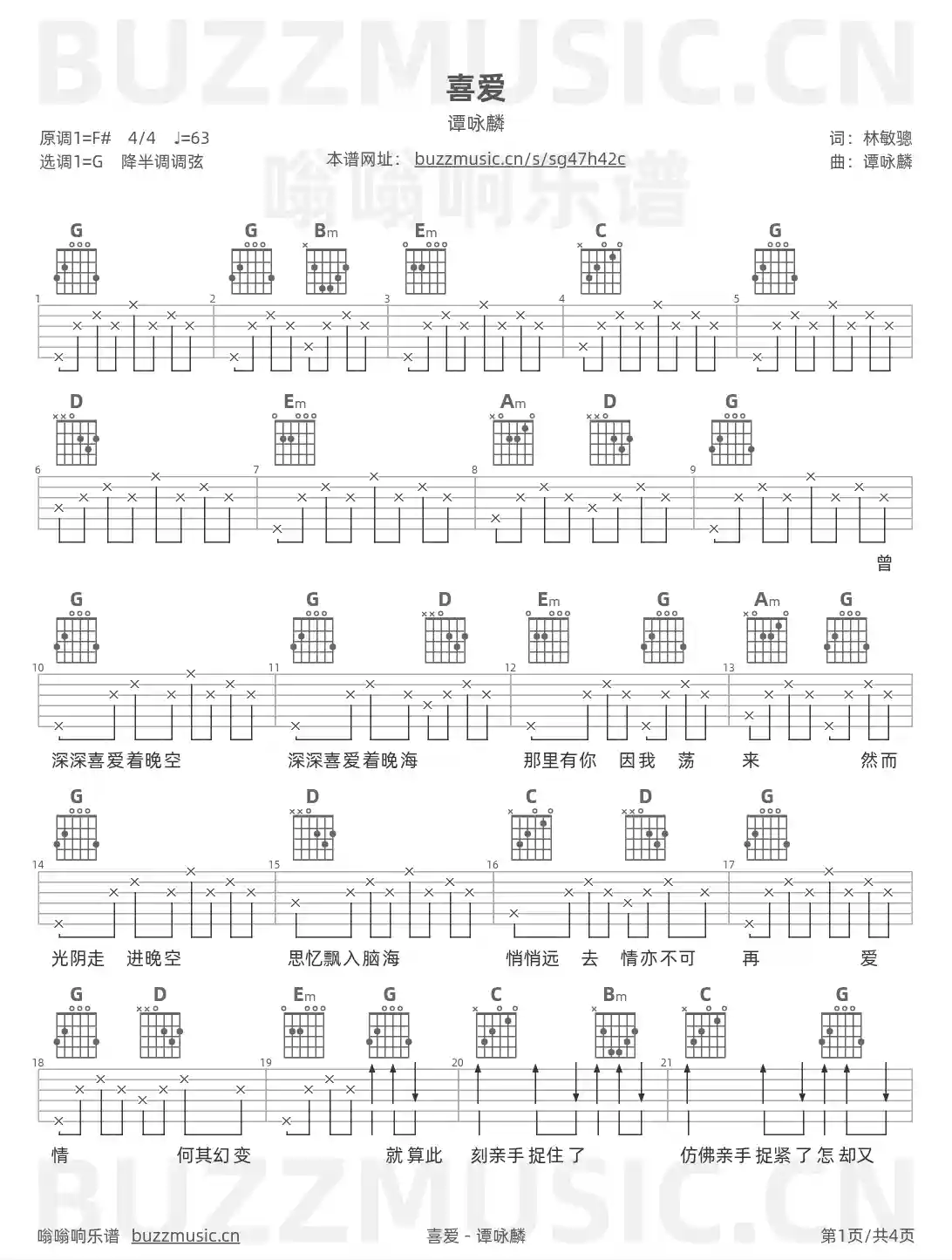 吉他谱第1页