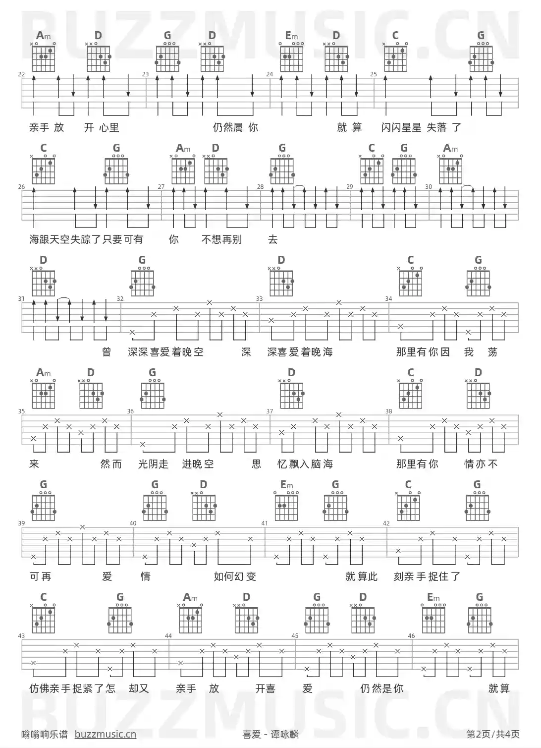 吉他谱第2页