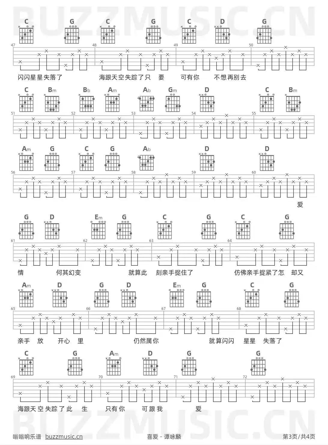 吉他谱第3页