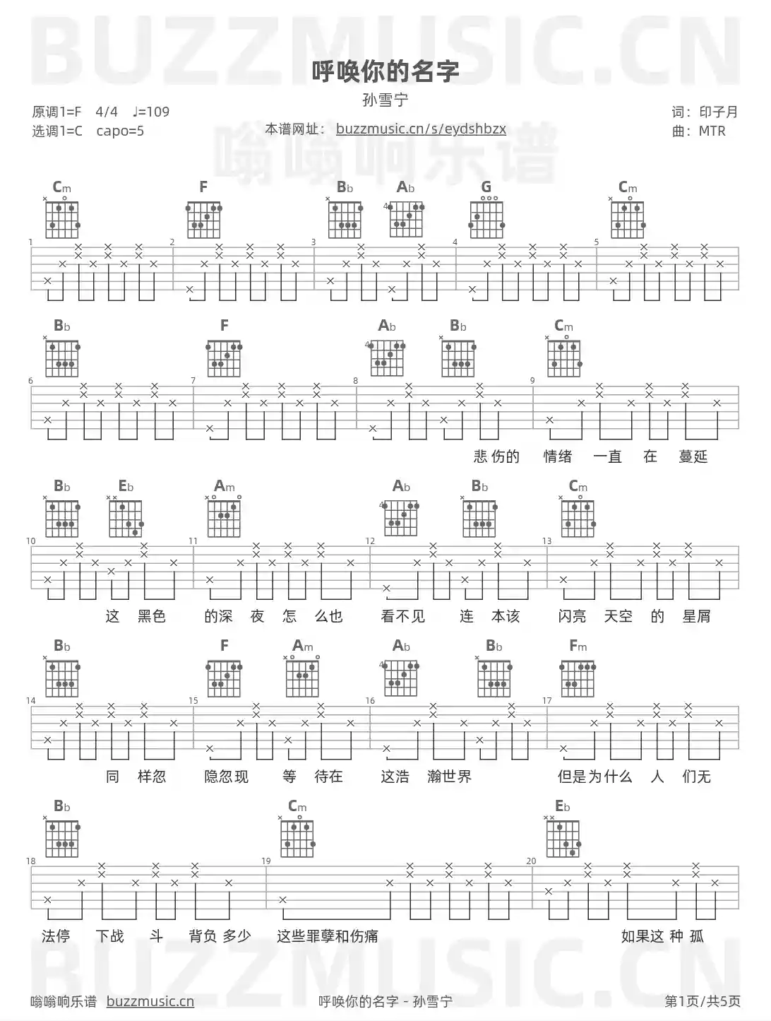 吉他谱第1页