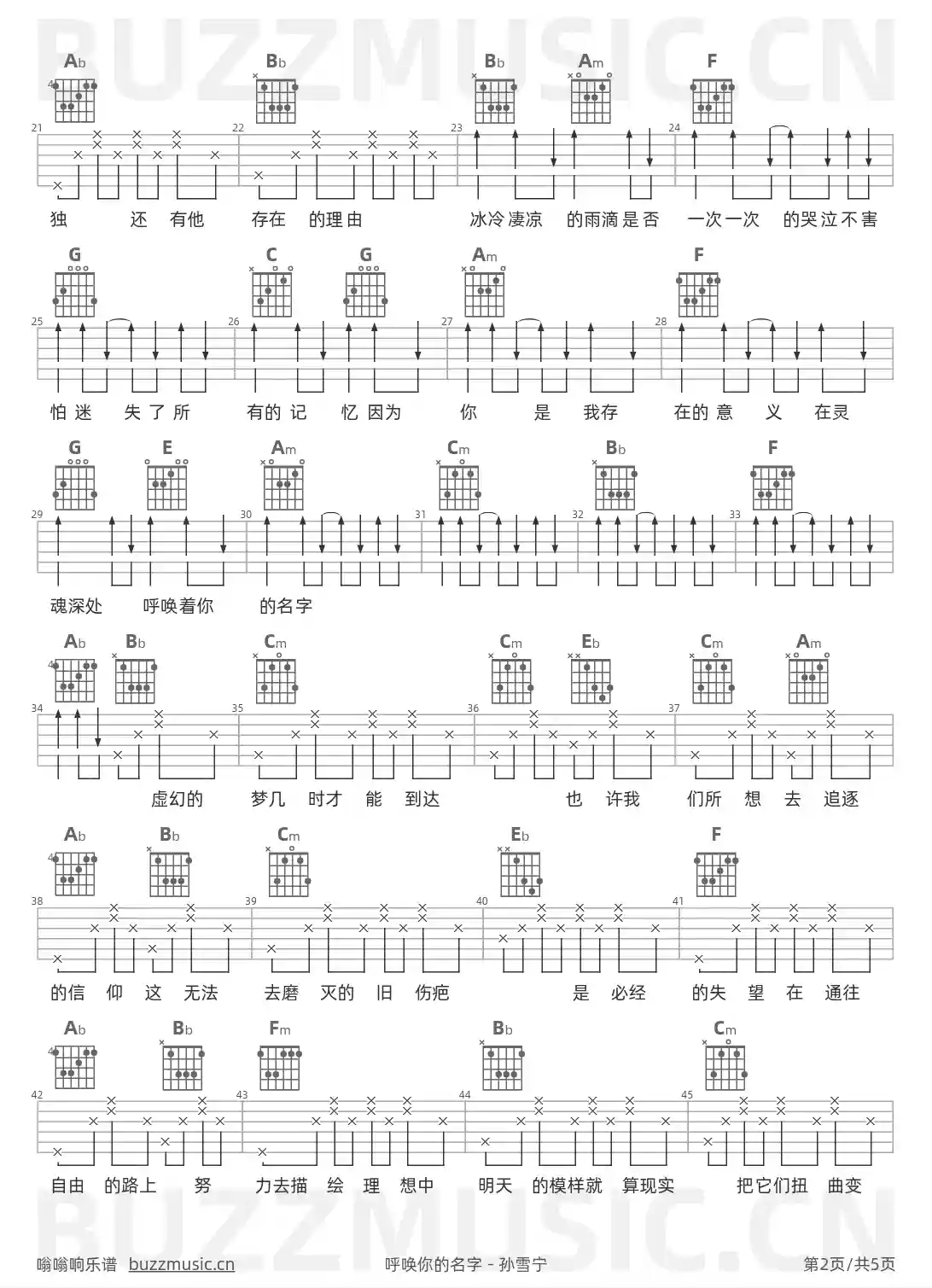 吉他谱第2页