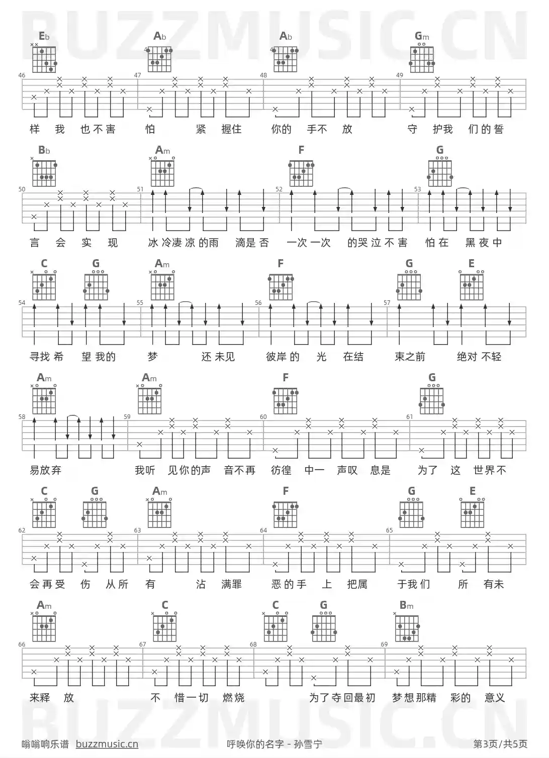 吉他谱第3页