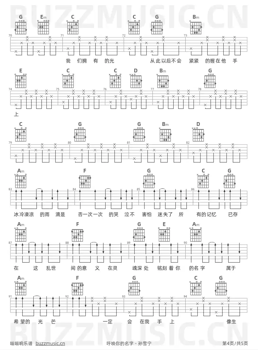 吉他谱第4页