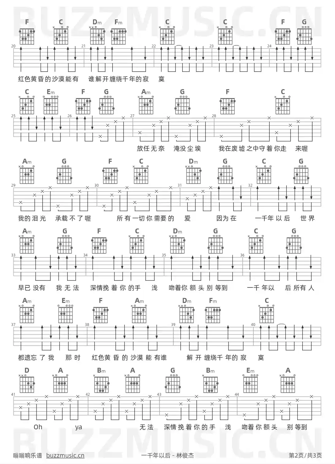 吉他谱第2页