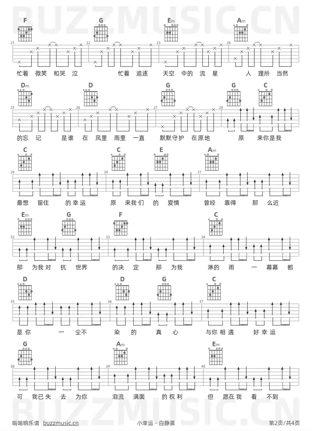 吉他谱第2页
