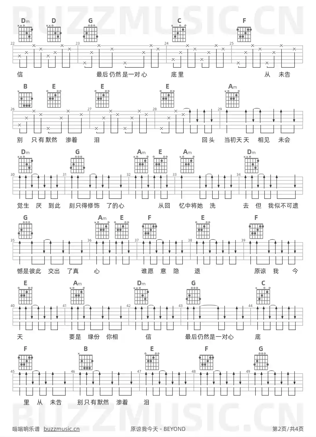 吉他谱第2页