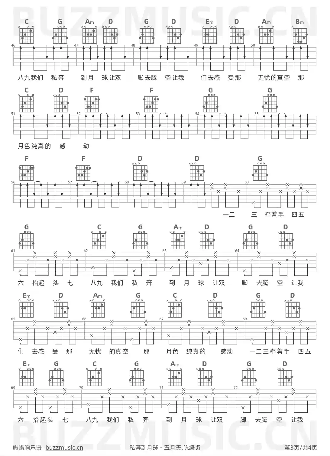 吉他谱第3页