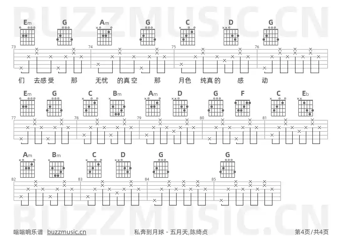 吉他谱第4页