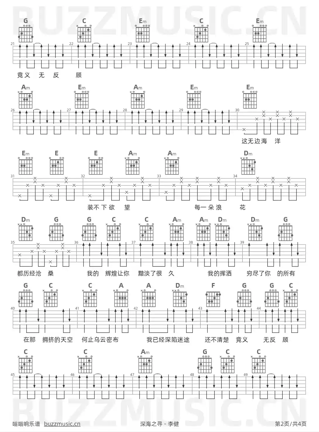 吉他谱第2页